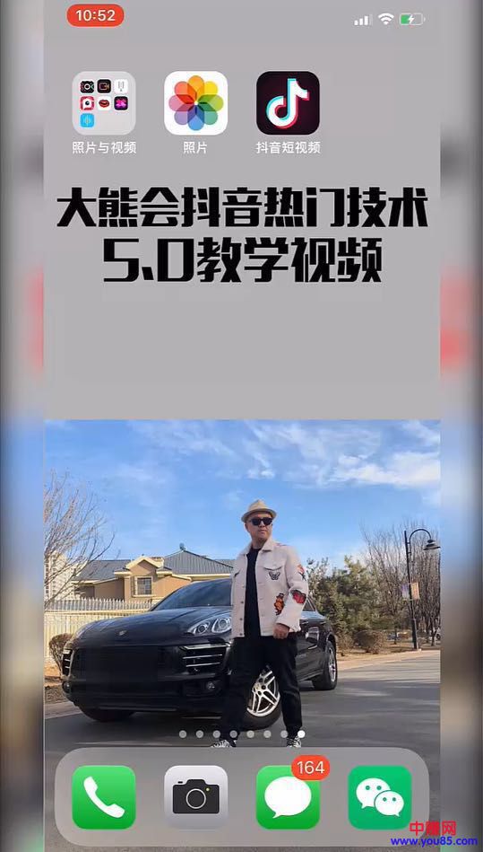 (908期)某高端赚钱项目:大熊会抖音热门技术2.0到5.0(全套视频课程)网创吧-网创项目资源站-副业项目-创业项目-搞钱项目网创吧