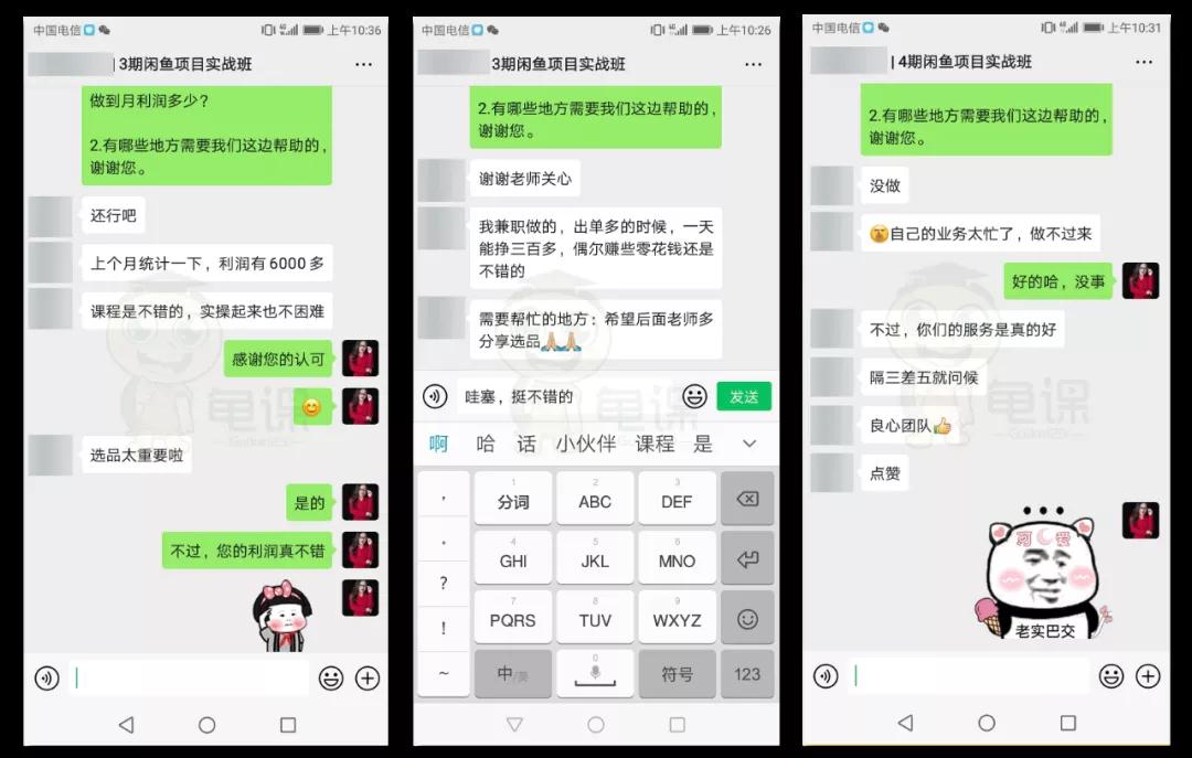 （1337期）龟课·闲鱼项目玩法实战班第11期，全新升级，月收益几千到几万（无水印）