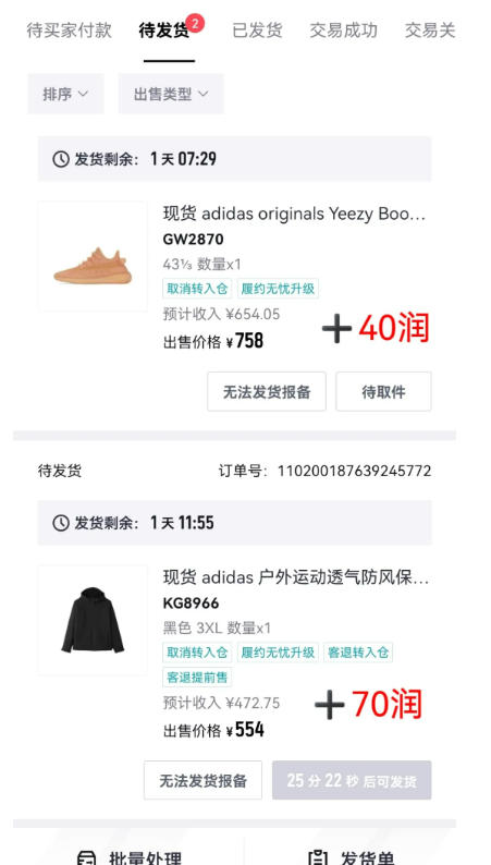 （18298期）得物搬砖，0成本起步每天30分钟，月入2000+，0成本，0囤货，0发货，纯賺差价
