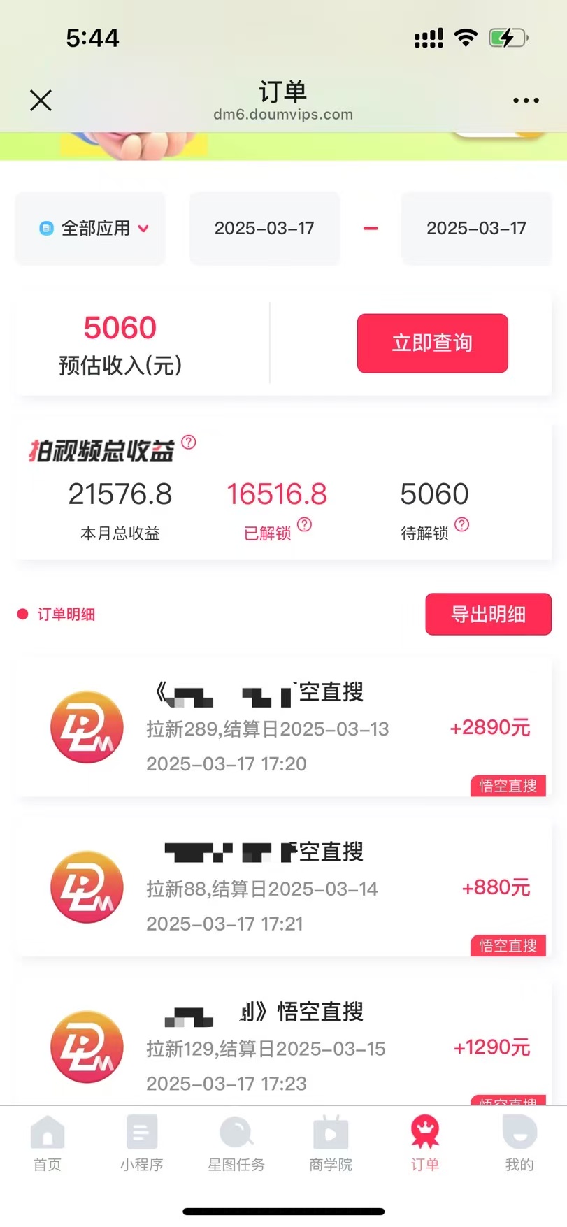悟空拉新截流暴力玩法,有手就行,轻松日入三位数网创库-网创项目资源站-副业项目-创业项目-搞钱项目网创吧