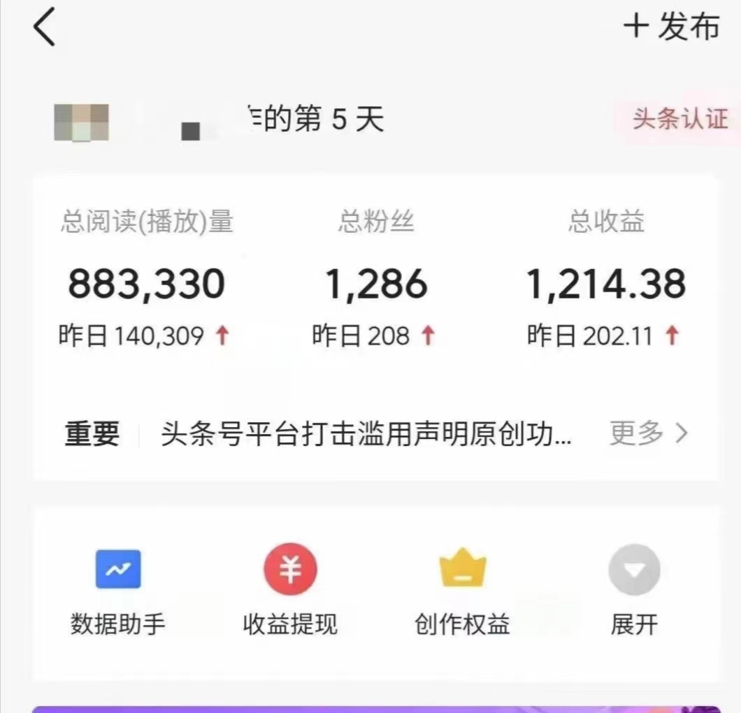 今日头条最新最强连怼操作，10分钟50条，真正解放双手，月入1w+网创吧-网创项目资源站-副业项目-创业项目-搞钱项目网创吧