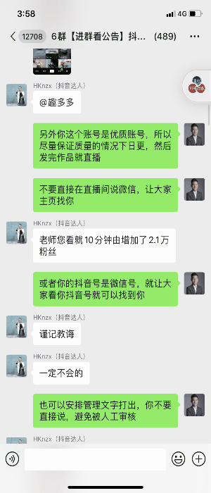 （1316期）直播赚钱全攻略：全民直播时代，0基础0粉丝如何月入10万+（全套课程）