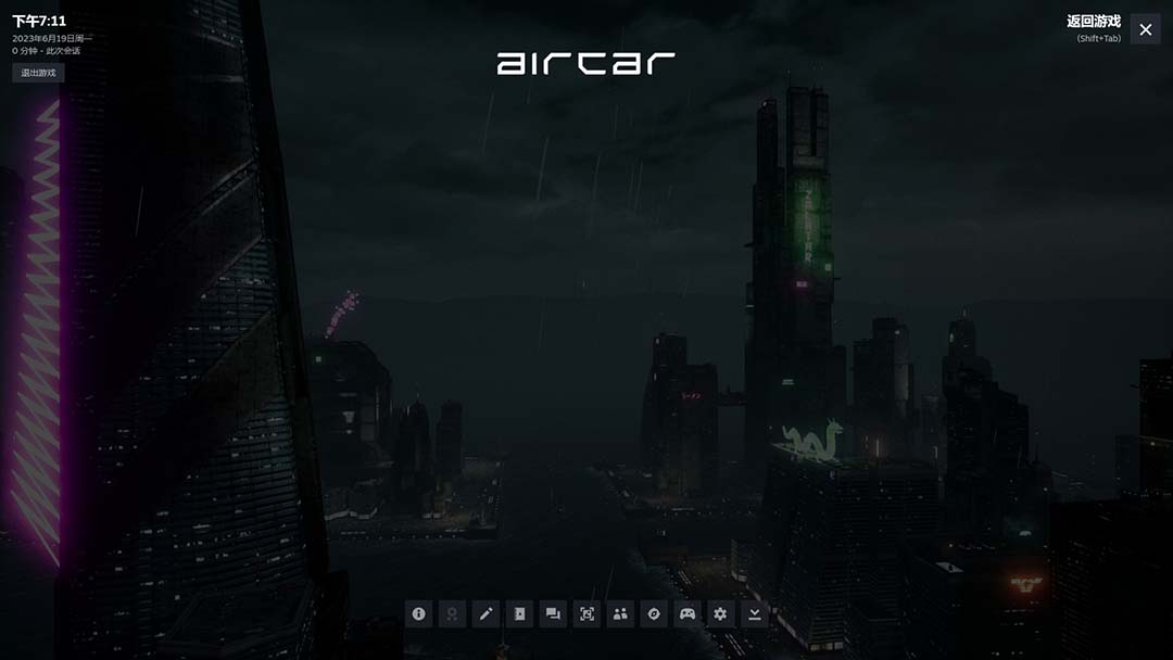 (6254期)AirCar全景直播项目2023最火直播玩法(兔费游戏+开通VR权限+直播间搭建指导)网创吧-网创项目资源站-副业项目-创业项目-搞钱项目网创吧
