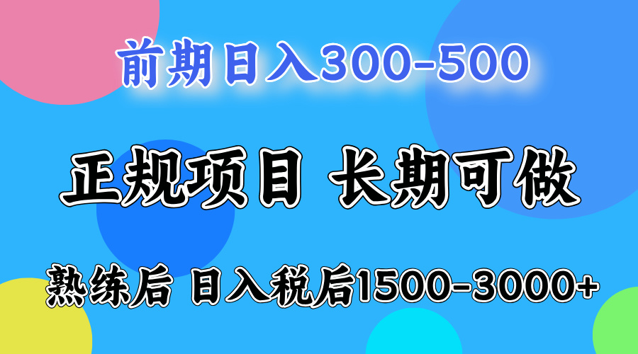 备战寒假,月入10万+,正规项目,常年可做网创吧-网创项目资源站-副业项目-创业项目-搞钱项目网创吧