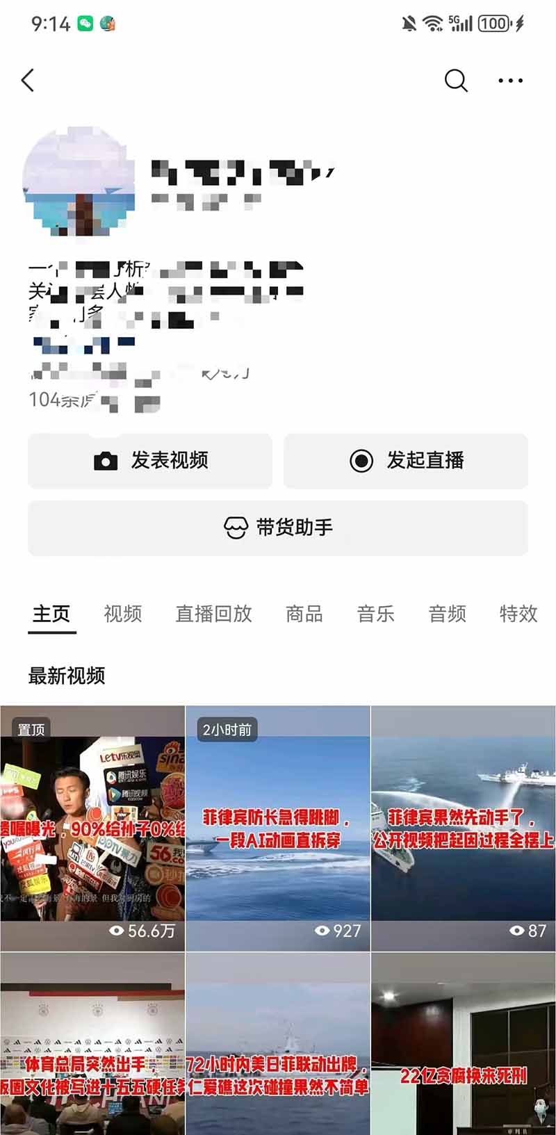 （19574期）头条 百家号 视频号进阶玩法 不用剪辑 5分钟制作一条原创视频分发多平台 日入三位数