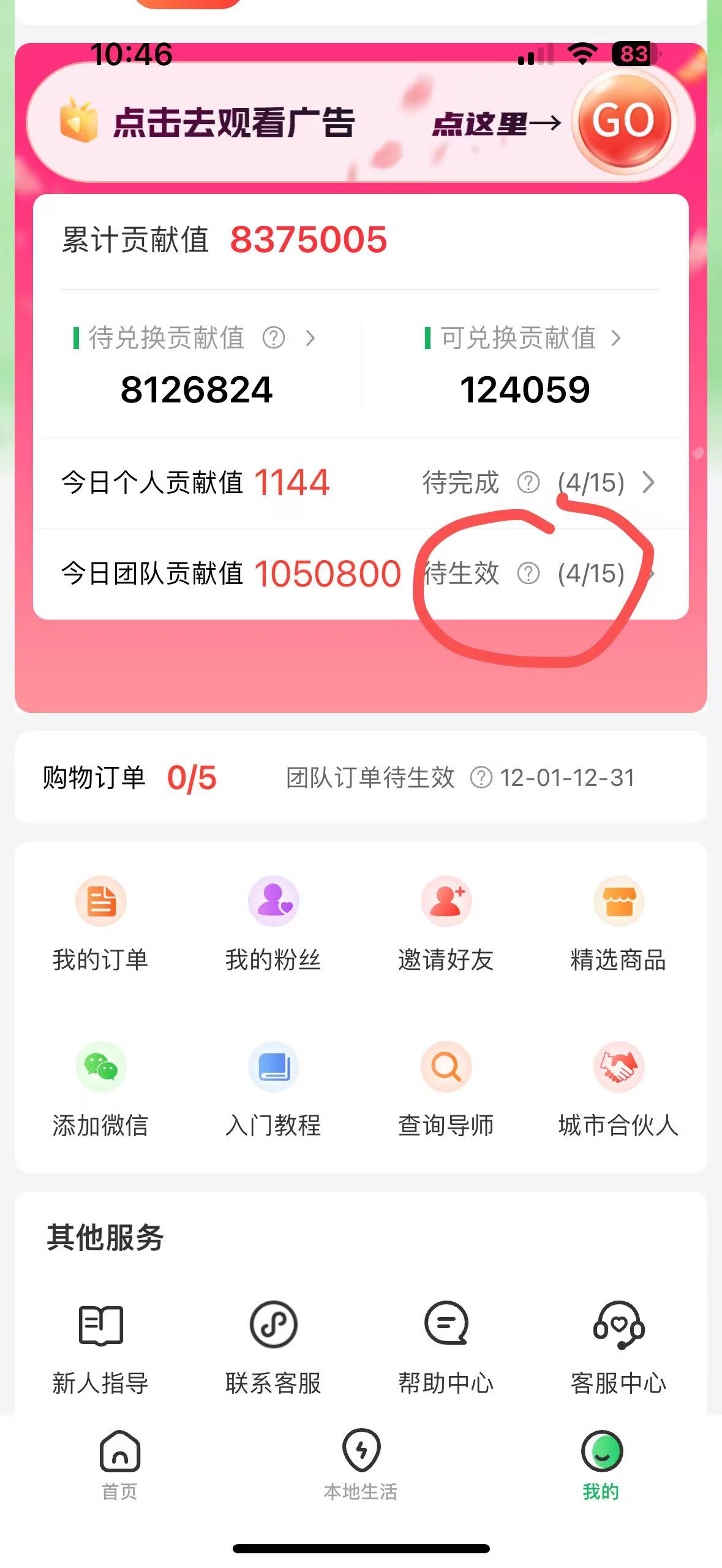 最强看广告新项目单机50~500天,0投入,0风险,有手机就可做!网创库-网创项目资源站-副业项目-创业项目-搞钱项目网创吧