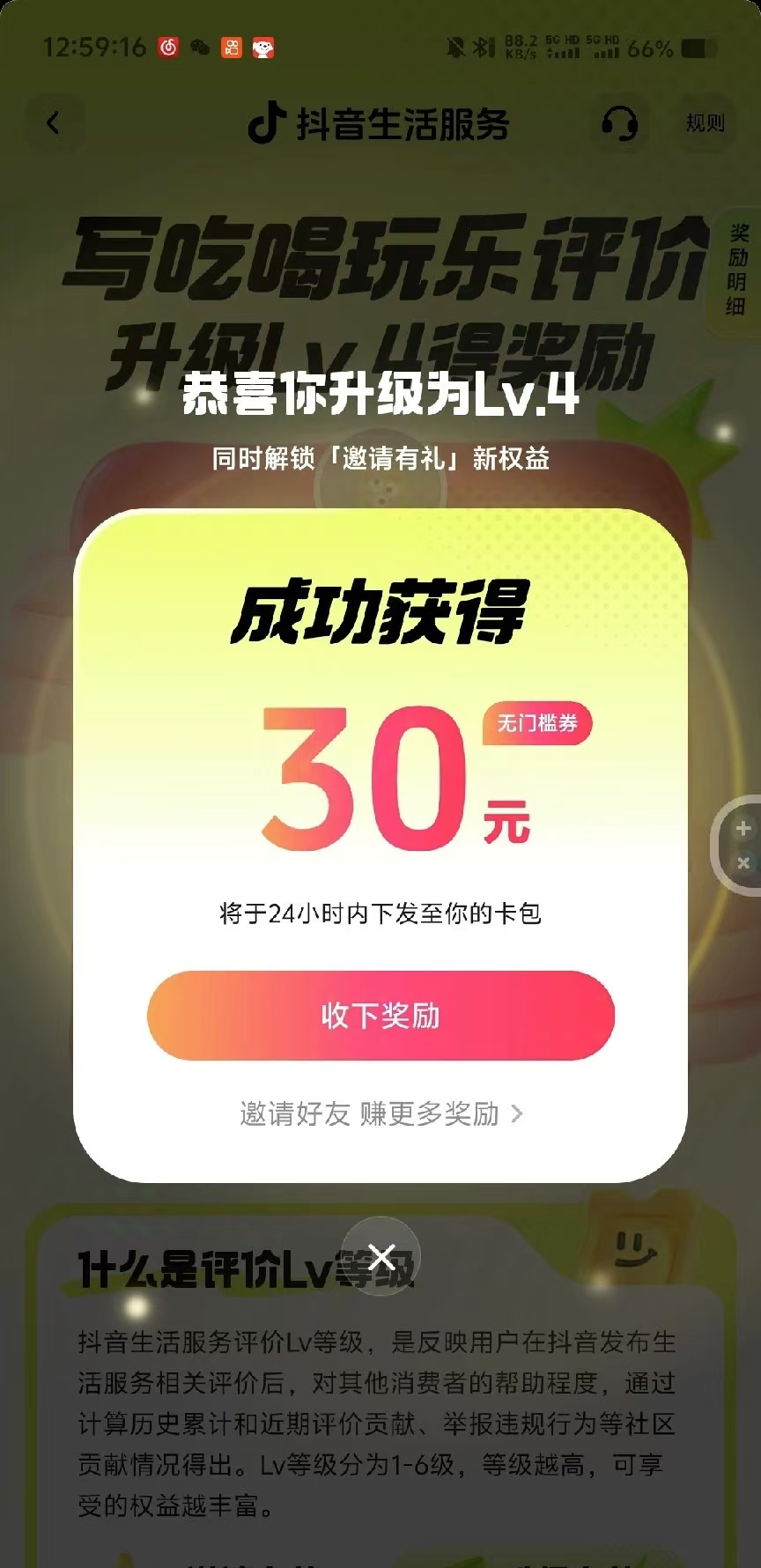 靠零撸也可日入200+，抖音小活动（附赠教程）网创库-网创项目资源站-副业项目-创业项目-搞钱项目网创吧