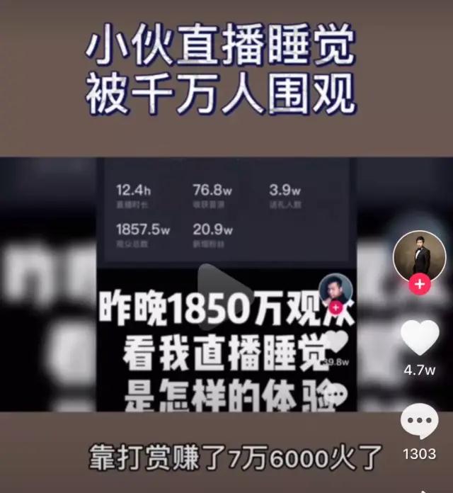 （1316期）直播赚钱全攻略：全民直播时代，0基础0粉丝如何月入10万+（全套课程）