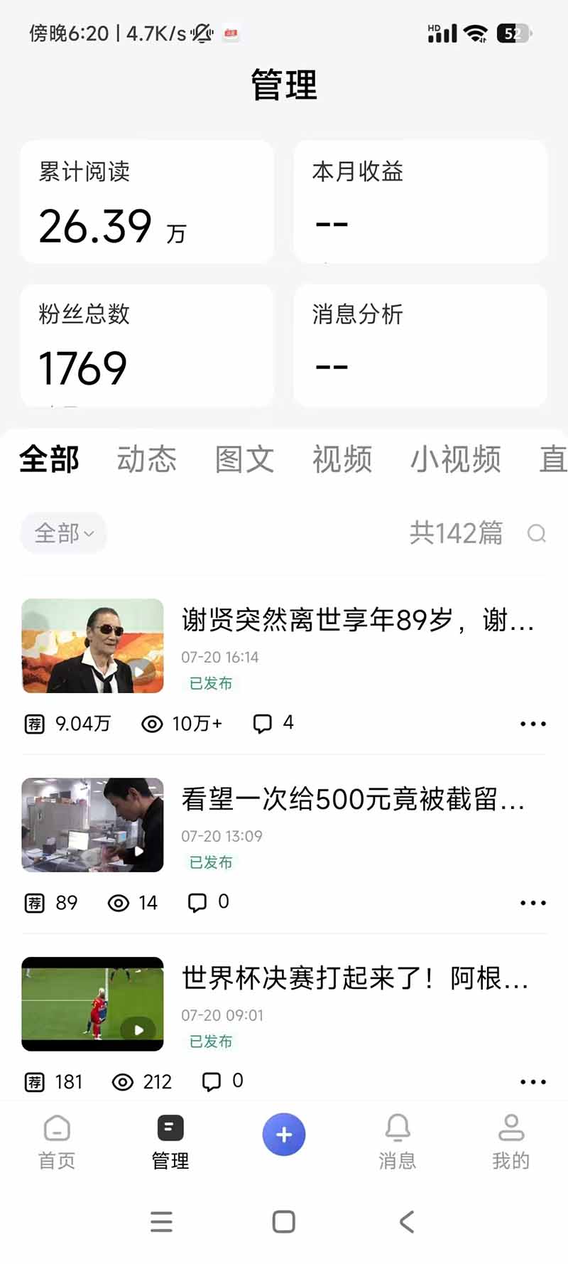 （19574期）头条 百家号 视频号进阶玩法 不用剪辑 5分钟制作一条原创视频分发多平台 日入三位数