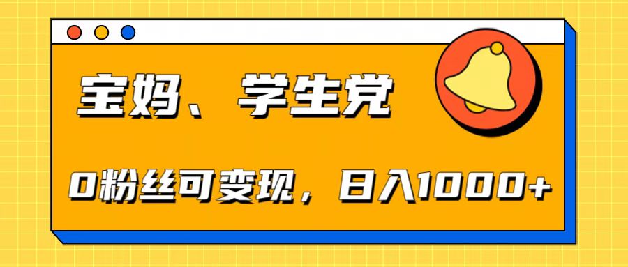 【零基础AI矩阵玩法】无需剪辑经验，3步打造原创爆款矩阵网创库-网创项目资源站-副业项目-创业项目-搞钱项目网创吧