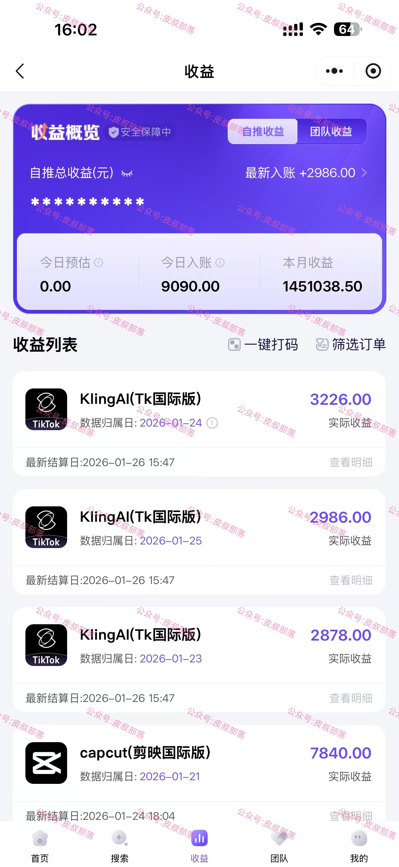 海外TK应用拉新,最新蓝海项目,早做早吃肉网创库-网创项目资源站-副业项目-创业项目-搞钱项目网创吧