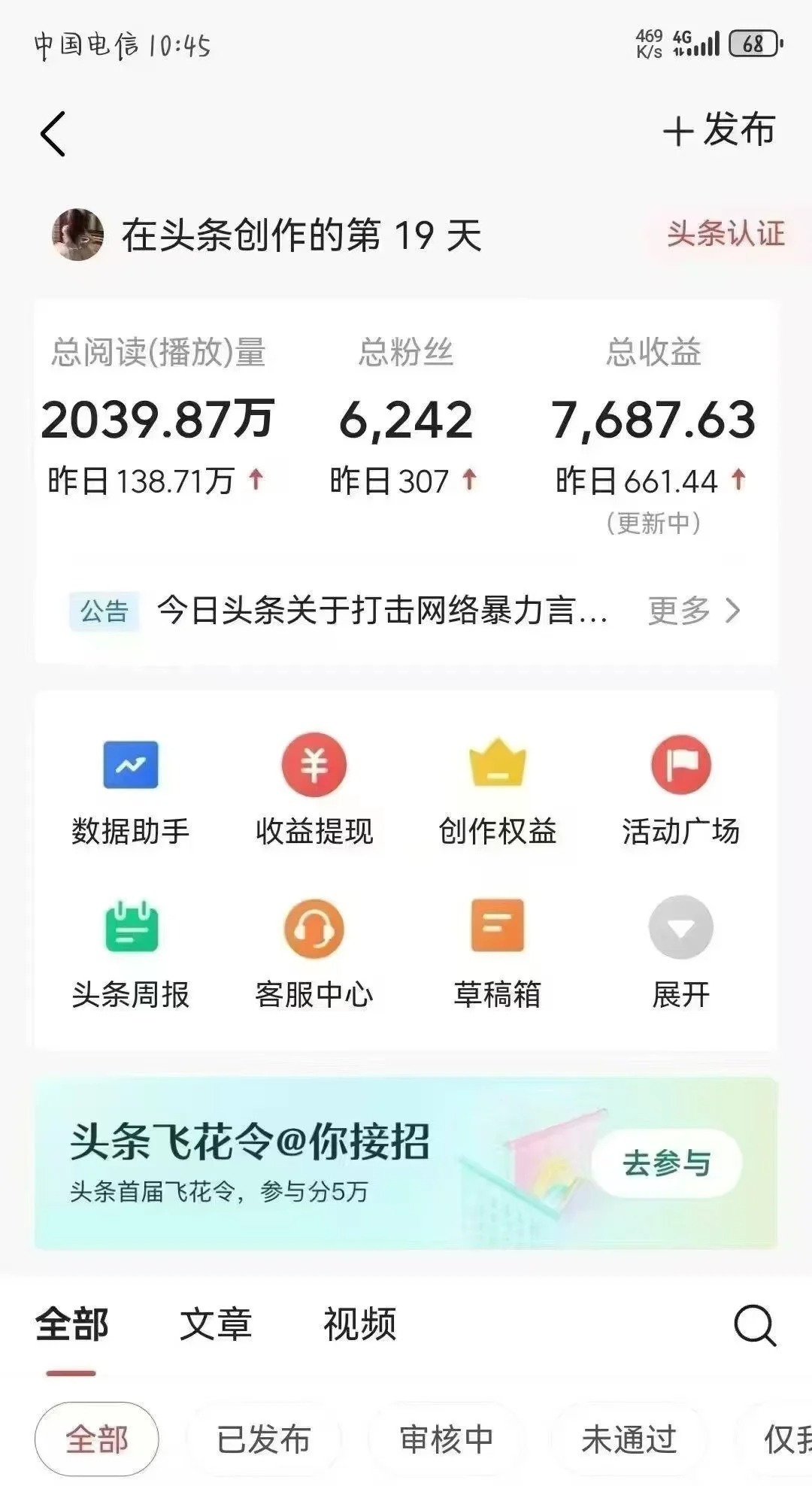 头条最新玩法,小白一比一,批量照搬就行,轻松日入过千网创库-网创项目资源站-副业项目-创业项目-搞钱项目网创吧