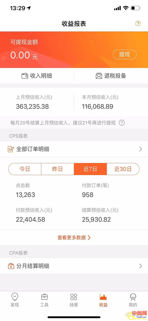 (1040期)最新抖音淘宝客无人带货项目课程:操作好每月收入十几万不夸张网创吧-网创项目资源站-副业项目-创业项目-搞钱项目网创吧