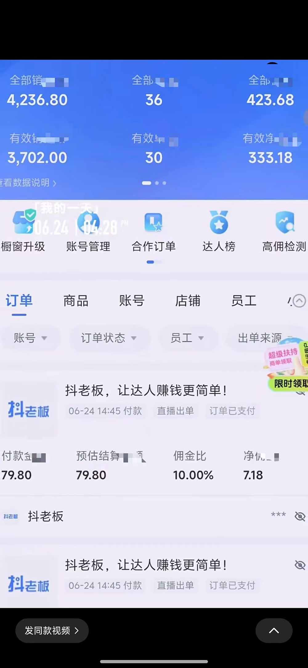 （19205期）抖音绿幕直播带货实战课，手机电脑双端搭建教学，起号选品千川投流全套落地实操