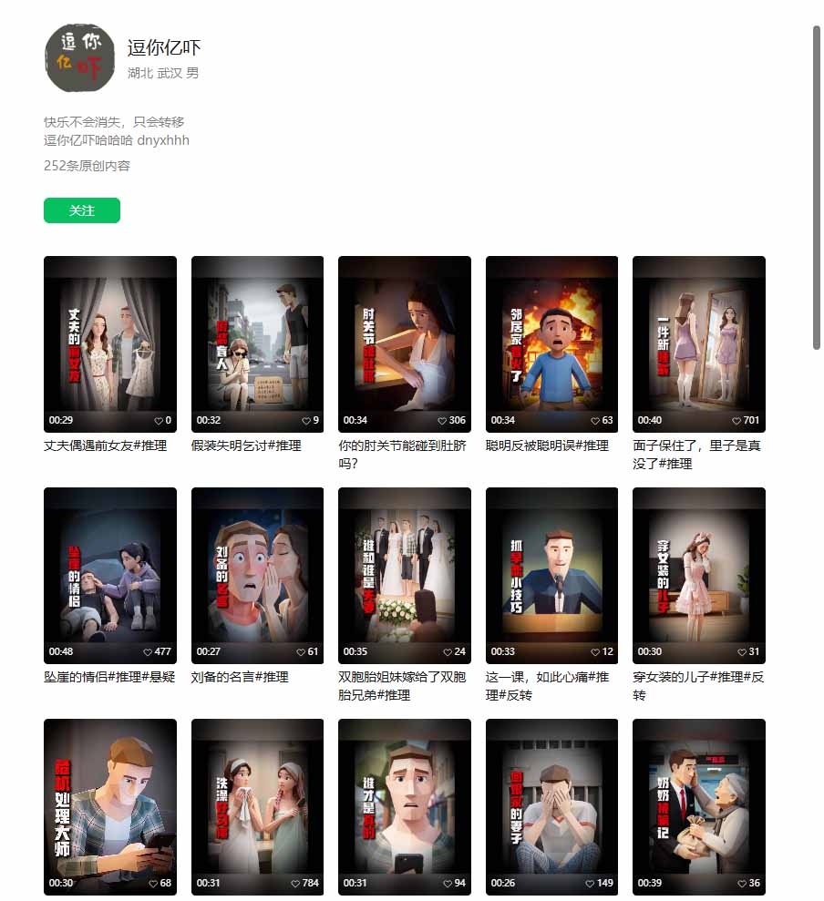 （20389期）某大佬逗你亿吓AI低模剧情视频制作教程：发一条爆一条，条条破百万播放，利用视频号创作者分成变现!