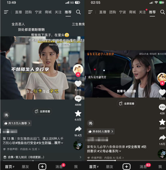 (19437期)AI育儿真人短剧变现课:AI写剧本×AI生成画面×零成本产出×伙伴计划×分成计划×光合计划×商单收徒网创库-网创项目资源站-副业项目-创业项目-搞钱项目网创吧