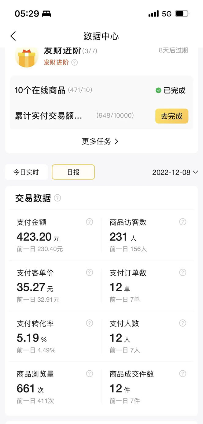 (4921期)美团电商特训营:美团·店群玩法,无脑铺货月产出6000-15000+精细化月产2w+网创库-网创项目资源站-副业项目-创业项目-搞钱项目网创吧