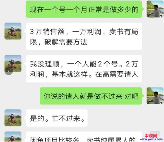 （970期）闲鱼搬砖项目：手把手赚钱实操指导，日躺赚300+特别适合新手
