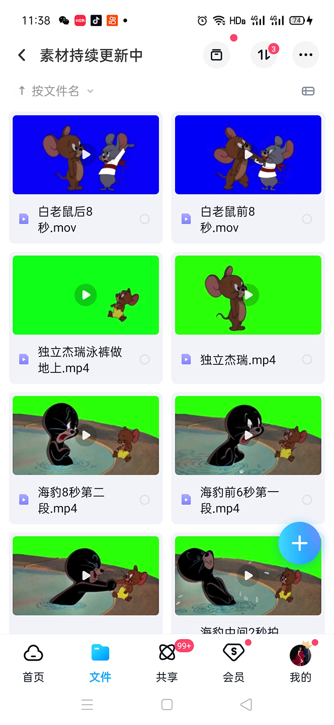 (5508期)外面收费880的猫和老鼠绿幕抠图表情包视频制作,一条视频变现3w+教程+素材网创吧-网创项目资源站-副业项目-创业项目-搞钱项目网创吧