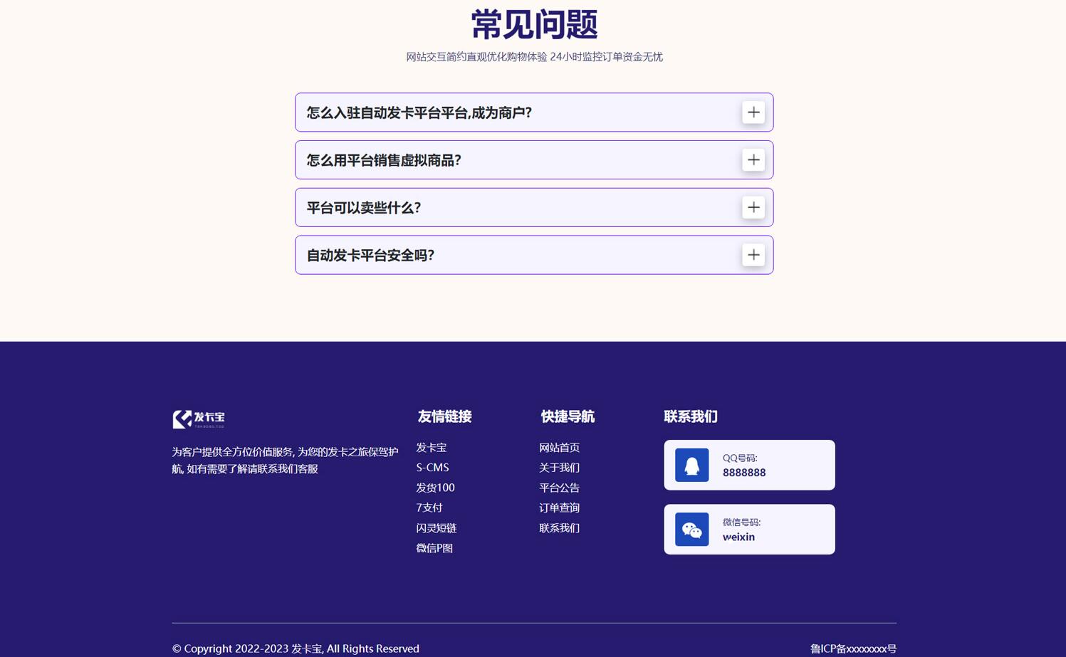 (5766期)开源发卡平台完整运营系统源码支持自营模式和商家入驻模式+搭建视频教程网创吧-网创项目资源站-副业项目-创业项目-搞钱项目网创吧