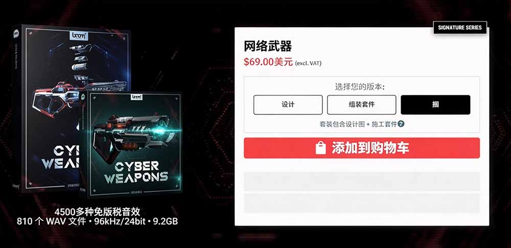 (20696期)顶级音效合集!4600+种未来科幻武器开枪射击战斗音效素材合集,全部中文汉化 Boom Library – Cyber W网创库-网创项目资源站-副业项目-创业项目-搞钱项目网创吧