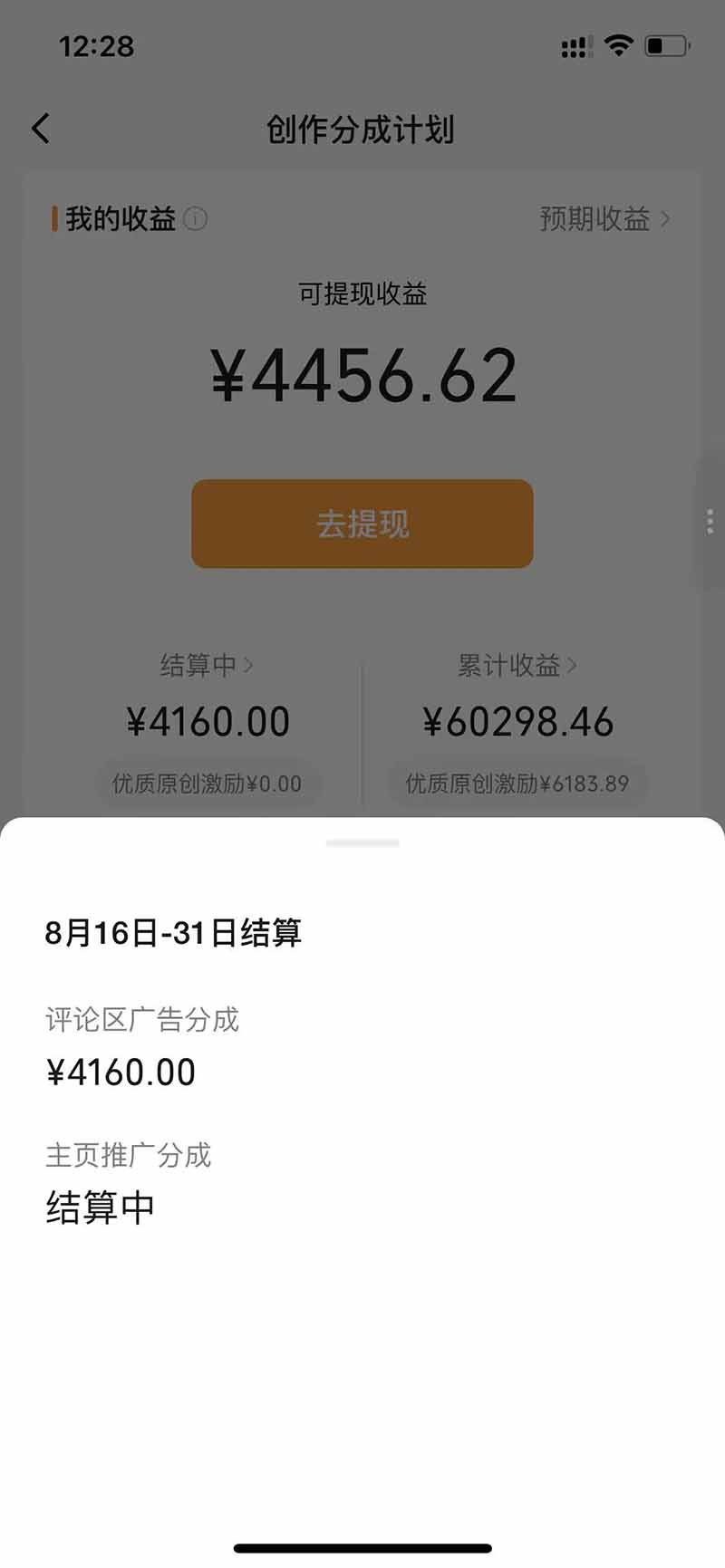 （20389期）某大佬逗你亿吓AI低模剧情视频制作教程：发一条爆一条，条条破百万播放，利用视频号创作者分成变现!