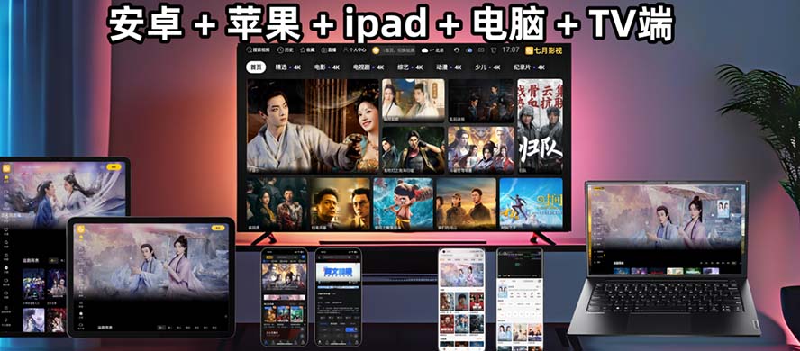 (20187期)零成本影视搬砖项目,轻松月入万元,普通人利用空闲时间就能做!