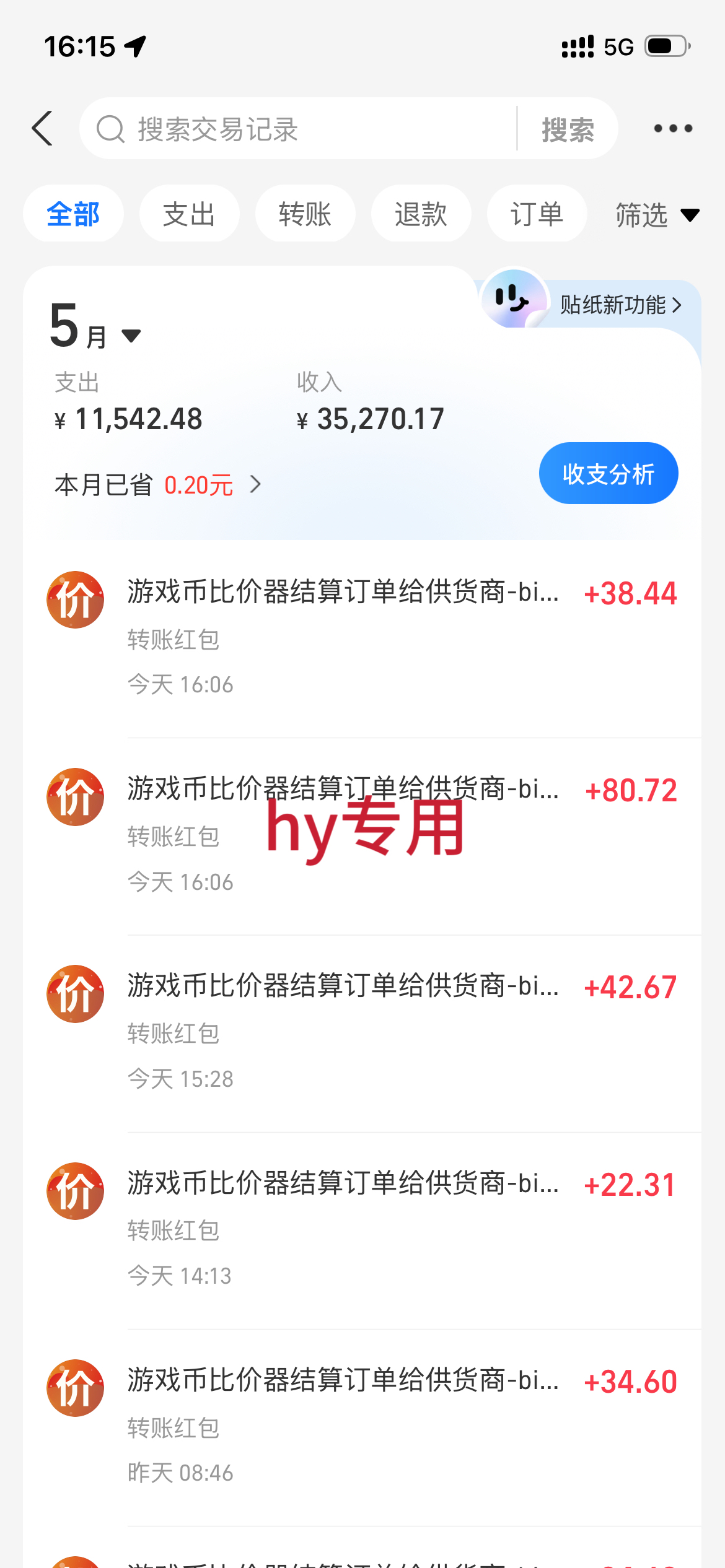 （18733期）游戏全自动打金加虚拟电商项目，日入1000+，稳定实操三年！