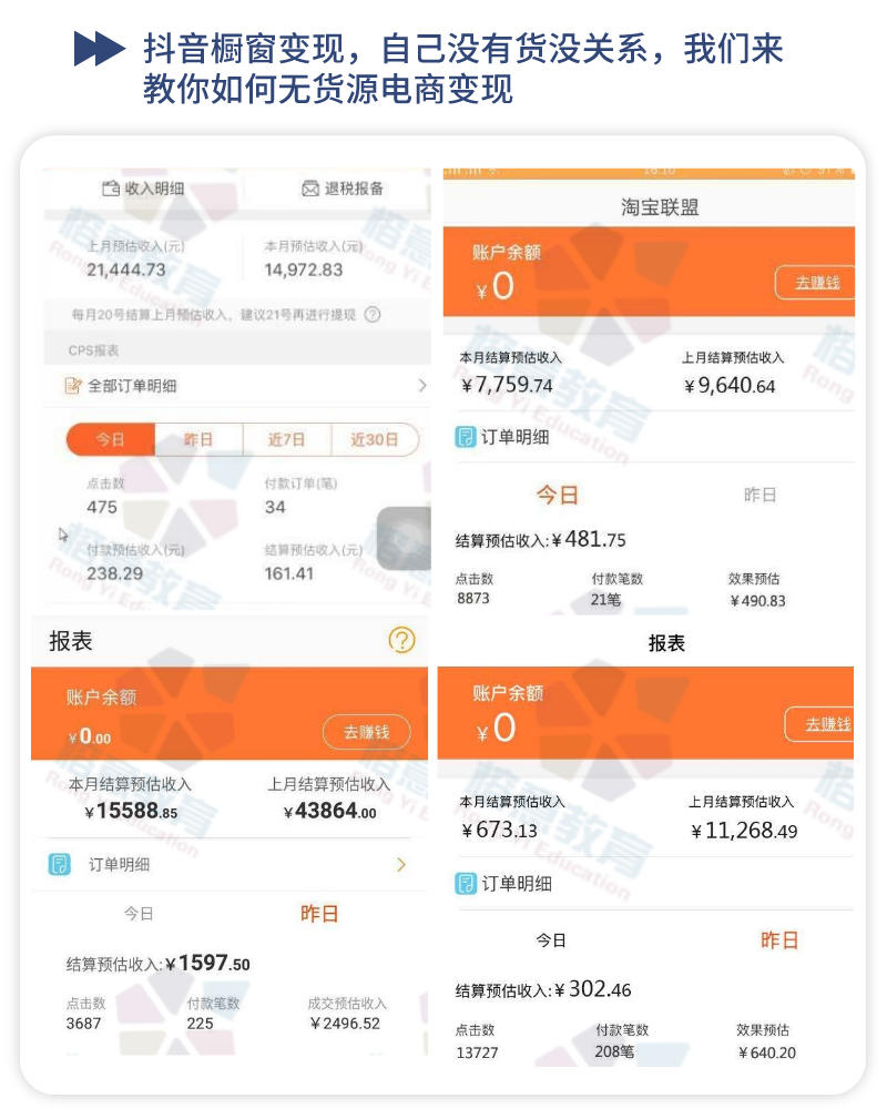 （1327期）抖音短视频酷炫玩法实战技巧：小白靠搬运也能月入1万到10万(6节视频无水印)
