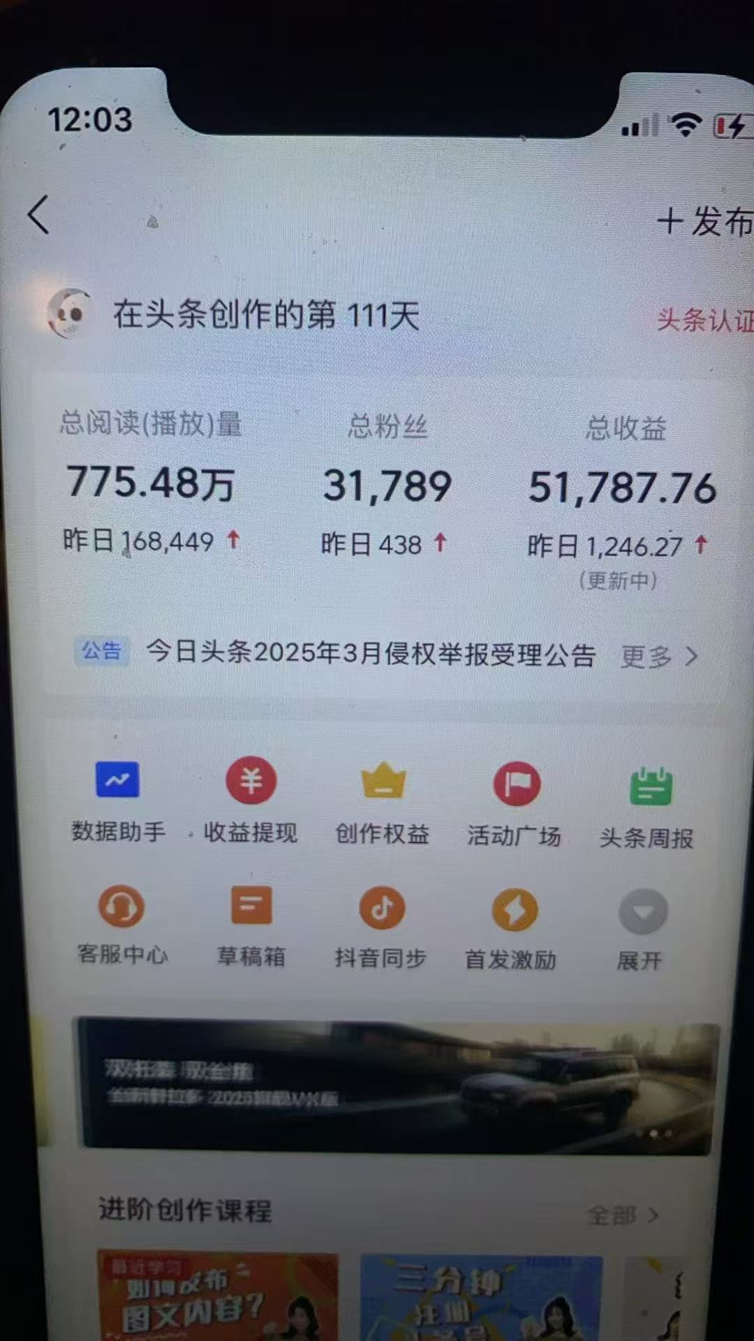 最新头条火爆赛道,无门槛操作简单,小白也能日入三位数网创库-网创项目资源站-副业项目-创业项目-搞钱项目网创吧