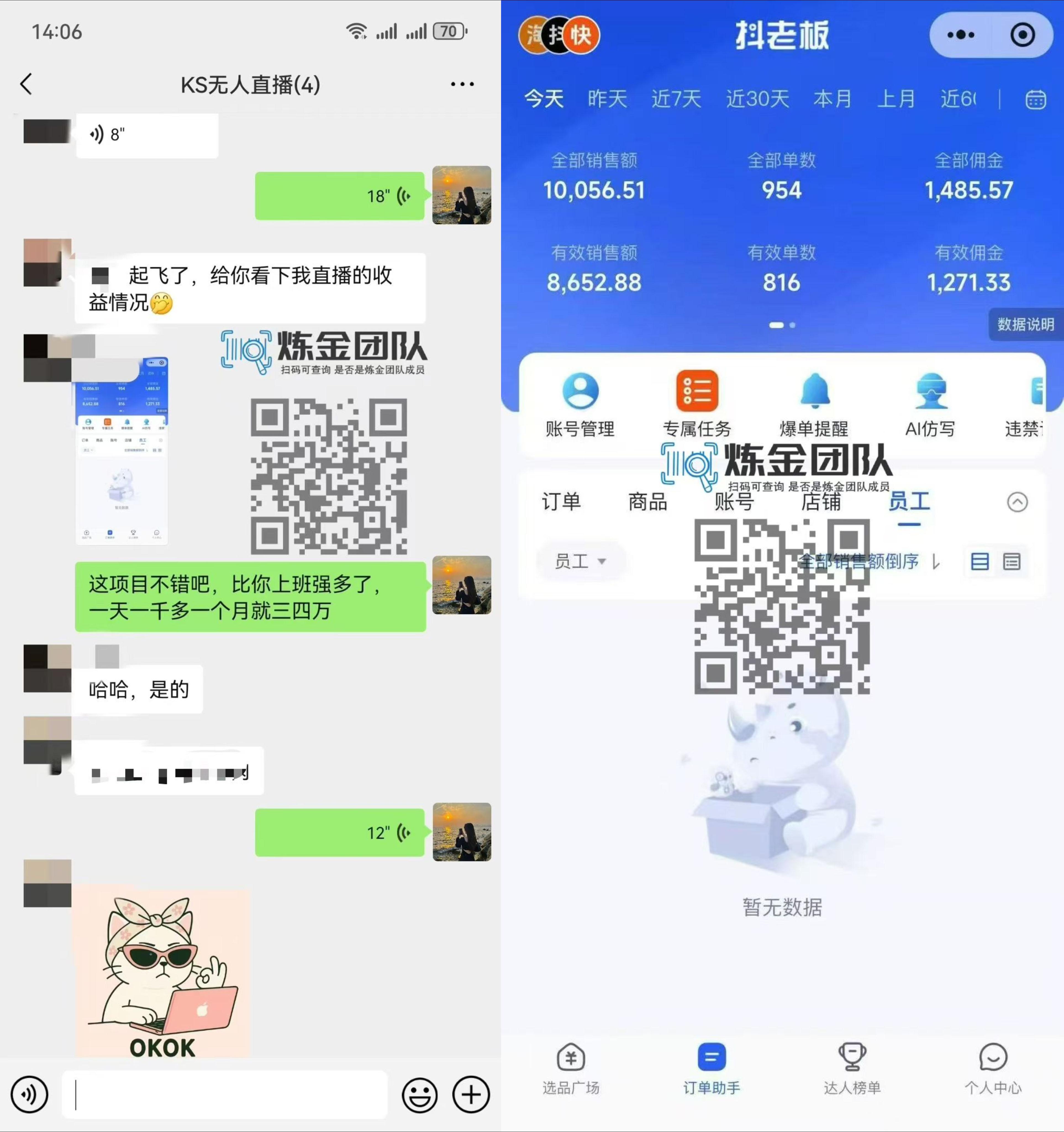 KS无人直播25年最新玩法,轻松月入1万+,一部手机搞定网创库-网创项目资源站-副业项目-创业项目-搞钱项目网创吧