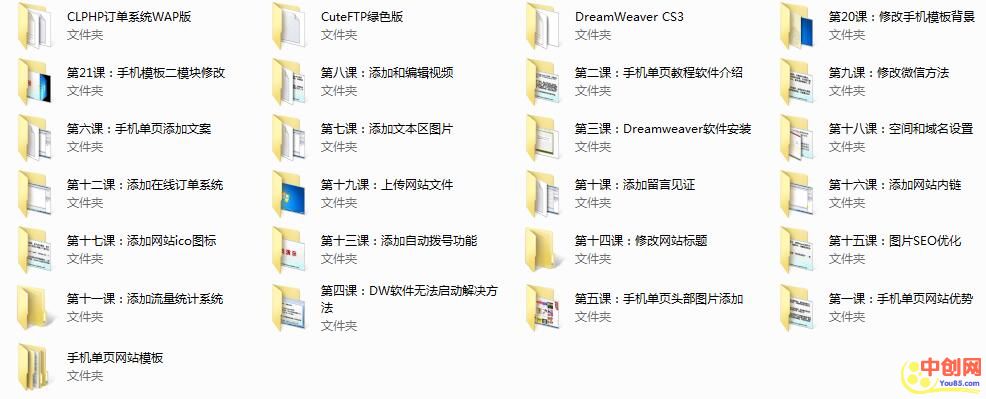 （1027期）单页网站制作，单页优化及推广技术教程（操作项目必备）