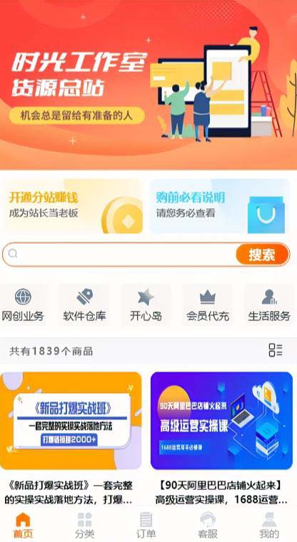 (5753期)外面收费388可运营版时光同款知识付费发卡网程序搭建【全套源码+搭建教程】网创吧-网创项目资源站-副业项目-创业项目-搞钱项目网创吧