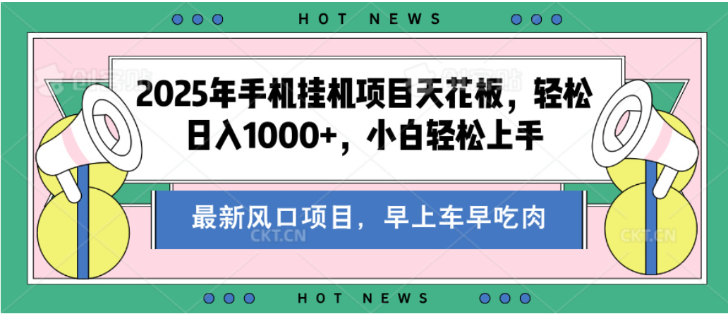 【揭秘】最新音乐人歌单玩法,纯挂鸡项目,月收入20000+,永久收米,有播放就有收益,冷门蓝海项目,适合新手小白网创吧-网创项目资源站-副业项目-创业项目-搞钱项目网创吧