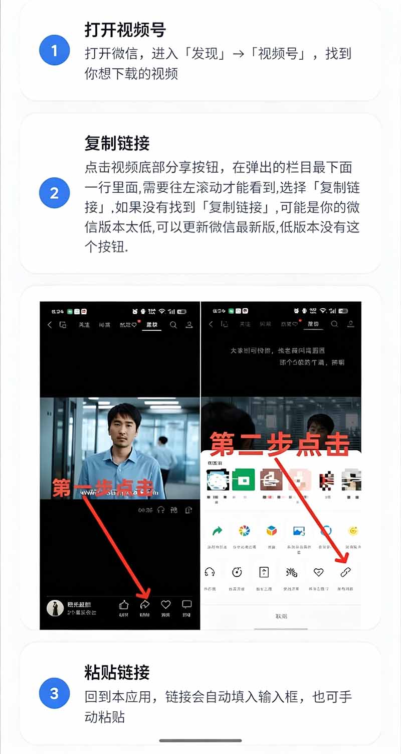 （19323期）手机端也可下载微信视频号了？完全免费使用，一键解析视频号原视频和封面 视频号下载助手v1.1