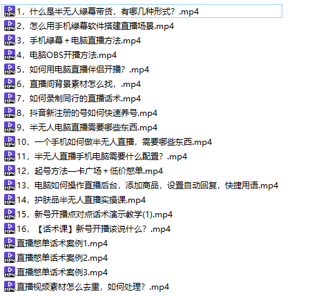 （5874期）一个月佣金10万的抖音半无人绿幕直播全套玩法（送视频素材，直播话术）网创吧-网创项目资源站-副业项目-创业项目-搞钱项目网创吧