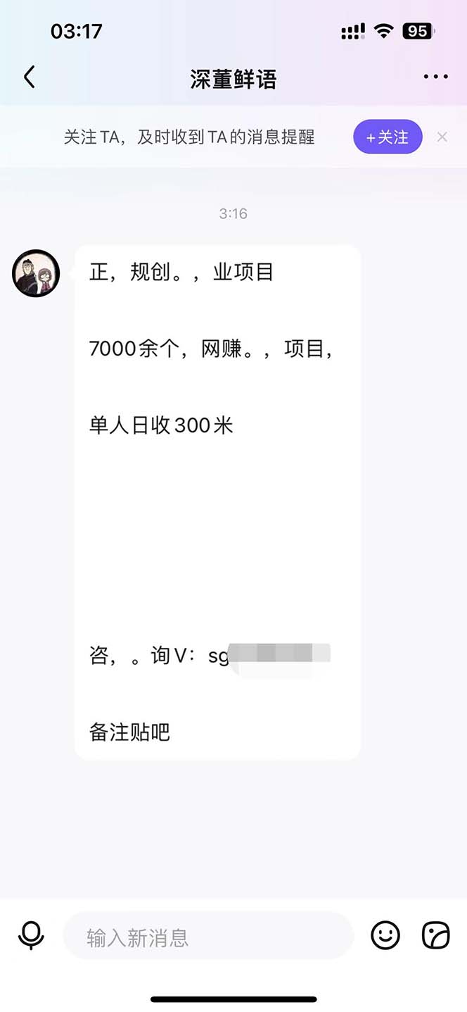 (6033期)最新外面卖500多一套的百度贴吧私信机,日发私信十万条【教程+软件】网创吧-网创项目资源站-副业项目-创业项目-搞钱项目网创吧