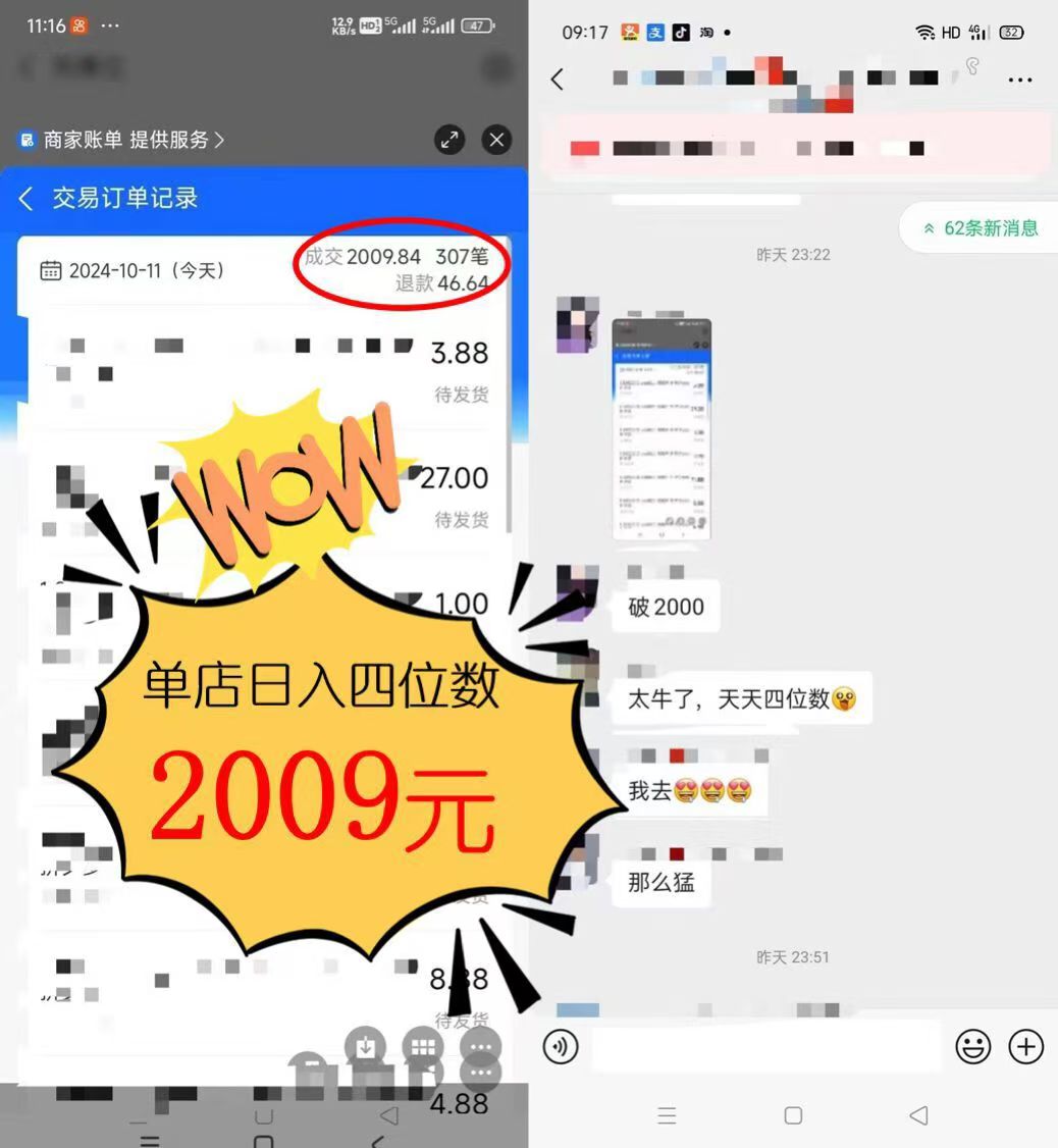 2024年闲鱼虚拟资产 日入2000+ 利用人性 让客户上瘾 不停地复购网创库-网创项目资源站-副业项目-创业项目-搞钱项目网创吧