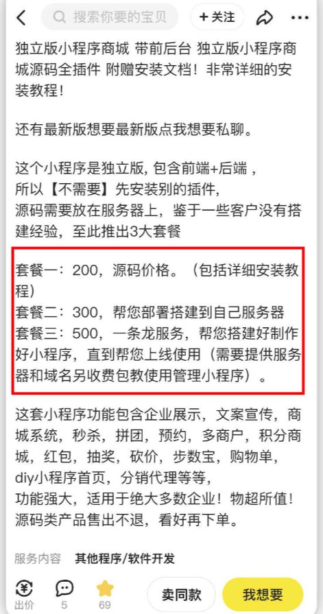 (6298期)2023零成本源码搬运(适用于拼多多、淘宝、闲鱼、转转)网创吧-网创项目资源站-副业项目-创业项目-搞钱项目网创吧