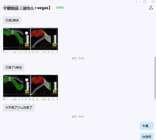 （17316期）海外美金操盘手技术，Vegas交易技术+聪明软件，日赚50-1000U，长期稳定，小白轻松上手。