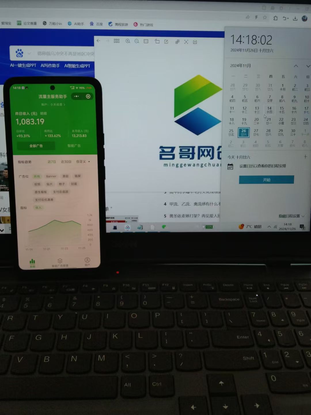 微信小程序挂机对接腾讯广告无限撸裂变玩法网创库-网创项目资源站-副业项目-创业项目-搞钱项目网创吧
