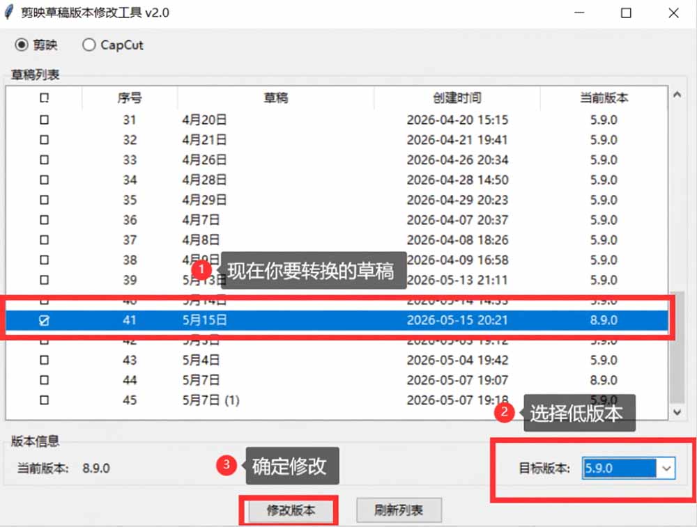 （19407期）最新剪映黑科技转换神器 2.0 发布！剪映草稿版本修改工具 ，一键解决剪映草稿不兼容烦恼，完全免费网创库-网创项目资源站-副业项目-创业项目-搞钱项目网创吧
