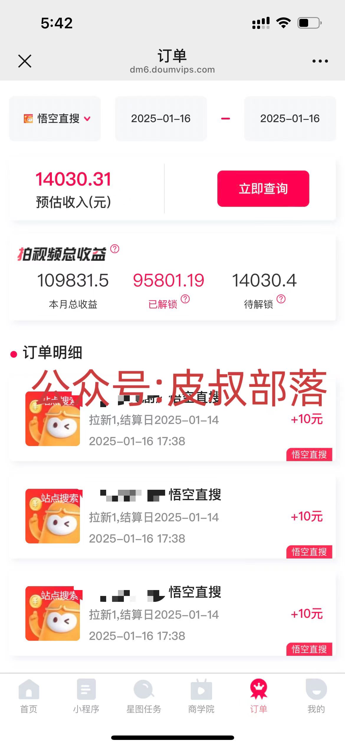 拉新截流玩法讲解,年前平台送福利,让你过个肥年网创库-网创项目资源站-副业项目-创业项目-搞钱项目网创吧