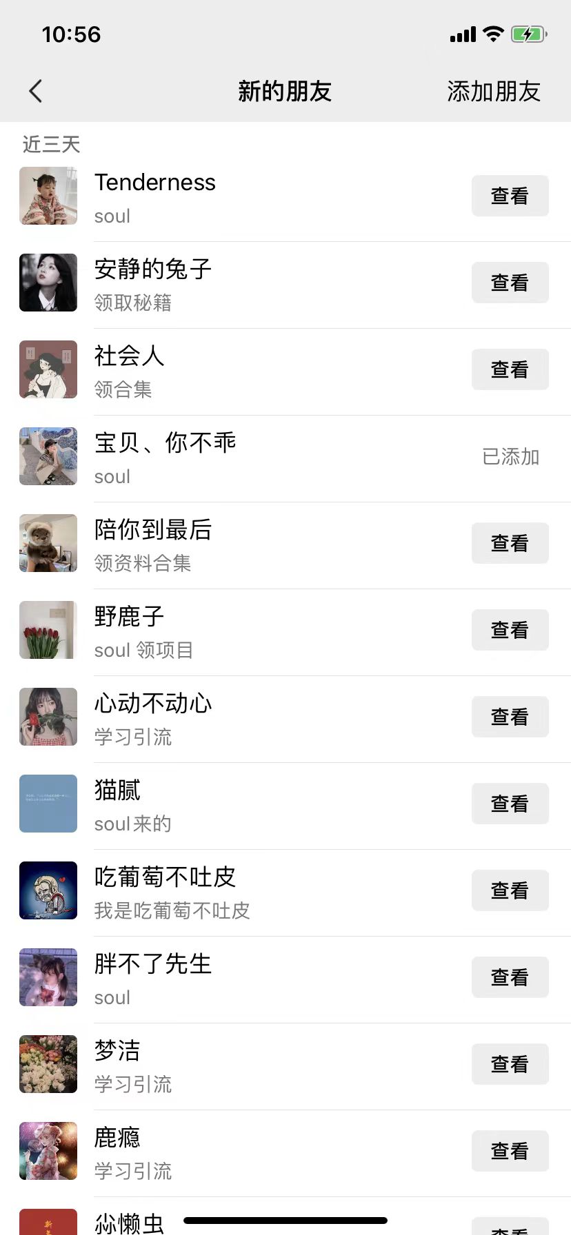 适用于各行业,Soul暴力引流术,一天轻松引流100+精准流量,简单易上手 当天操作当天见效果!网创库-网创项目资源站-副业项目-创业项目-搞钱项目网创吧