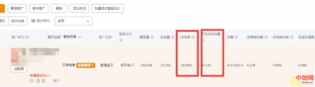 （1023期）最新淘宝天猫直通车《无敌人群卡首屏》拿大流量玩法-震撼发布