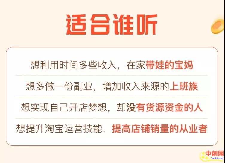 （1013期）《0基础月赚10万网店秘笈，小白能轻松上手》比穷更可怕的 是一辈子拿死工资