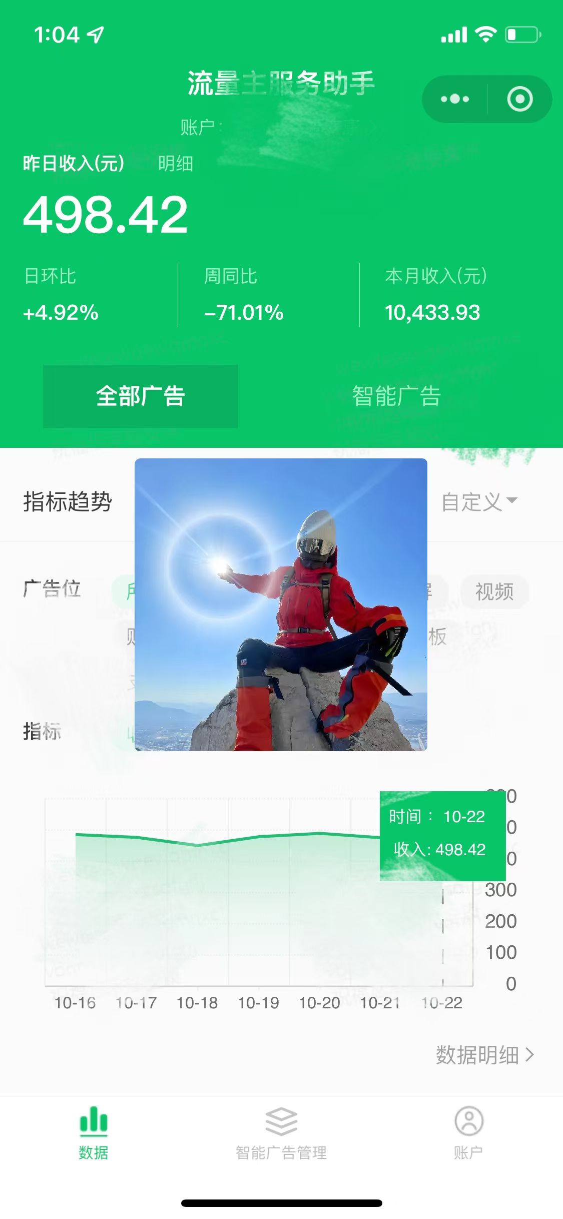 微信小程序流量主,自动引流玩法,纯自然流,收益无上限网创库-网创项目资源站-副业项目-创业项目-搞钱项目网创吧