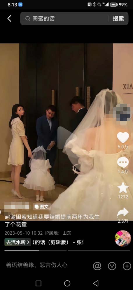 (5814期)抖音浪漫图文暴力涨女粉项目 简单0门槛 每天10分钟发图文 日入600+长期多号网创吧-网创项目资源站-副业项目-创业项目-搞钱项目网创吧