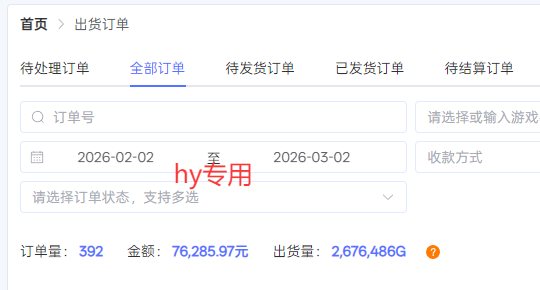 （17576期）游戏搬砖变现项目，全自动日入千元，无人值守，小白也能做！