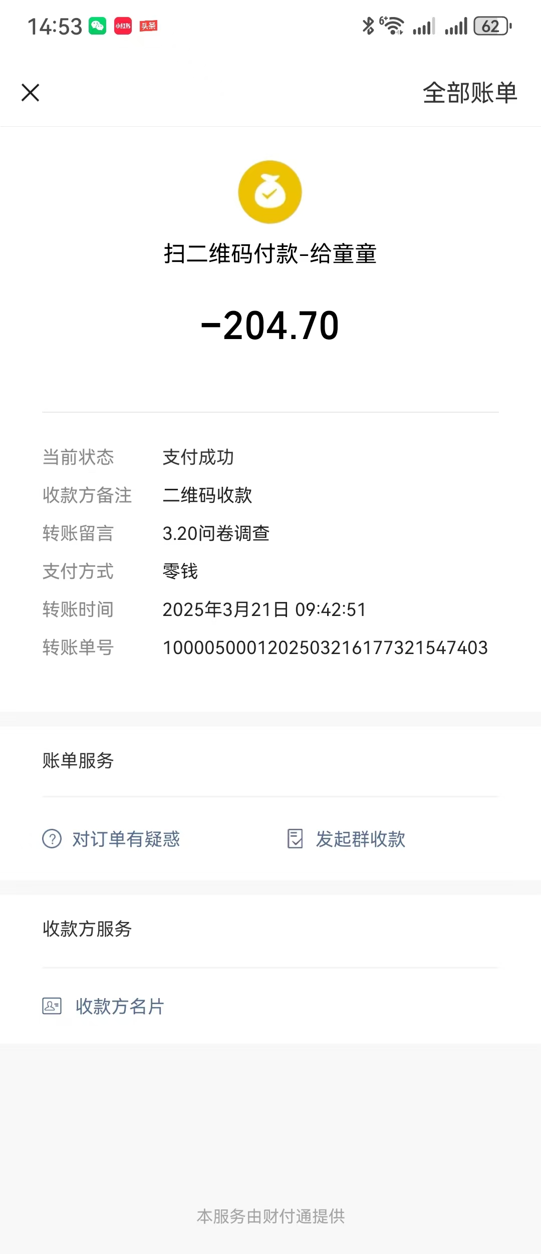 问卷调查，工资日结，有手就行，日入300+，长期稳定网创库-网创项目资源站-副业项目-创业项目-搞钱项目网创吧